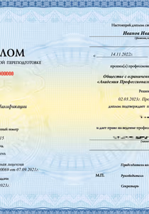 Диплом Диплом